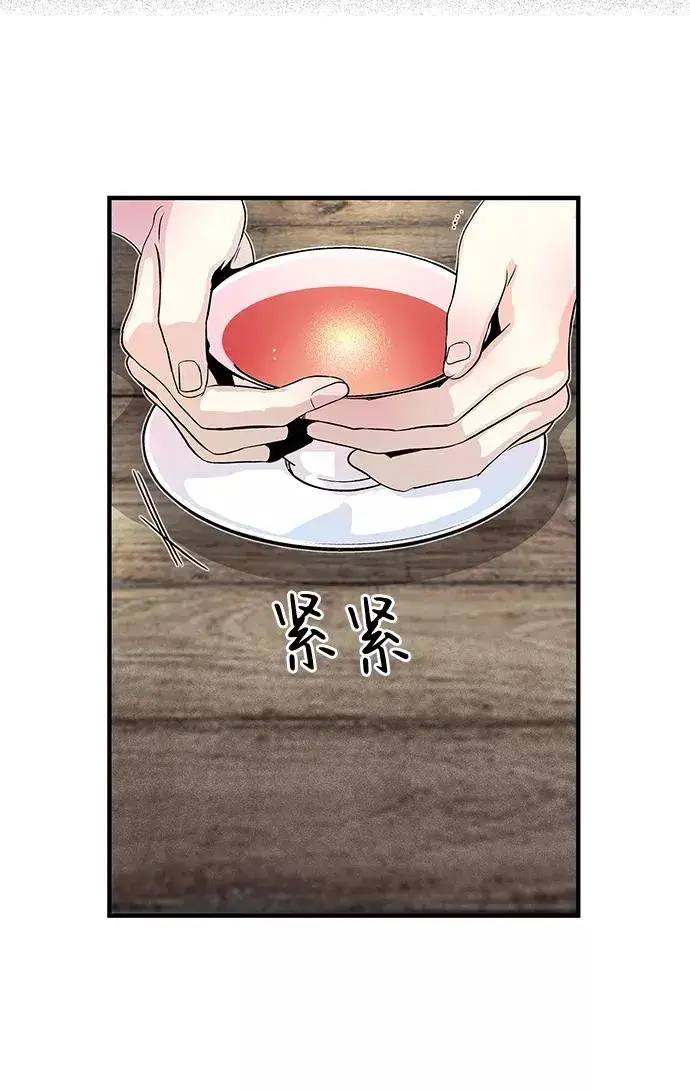 《问题王子》[第1话] 巴登家的隐情图44