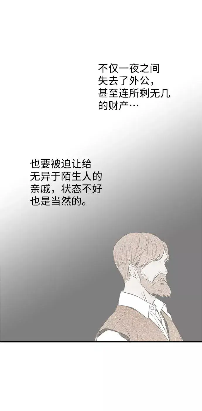《问题王子》[第1话] 巴登家的隐情图47