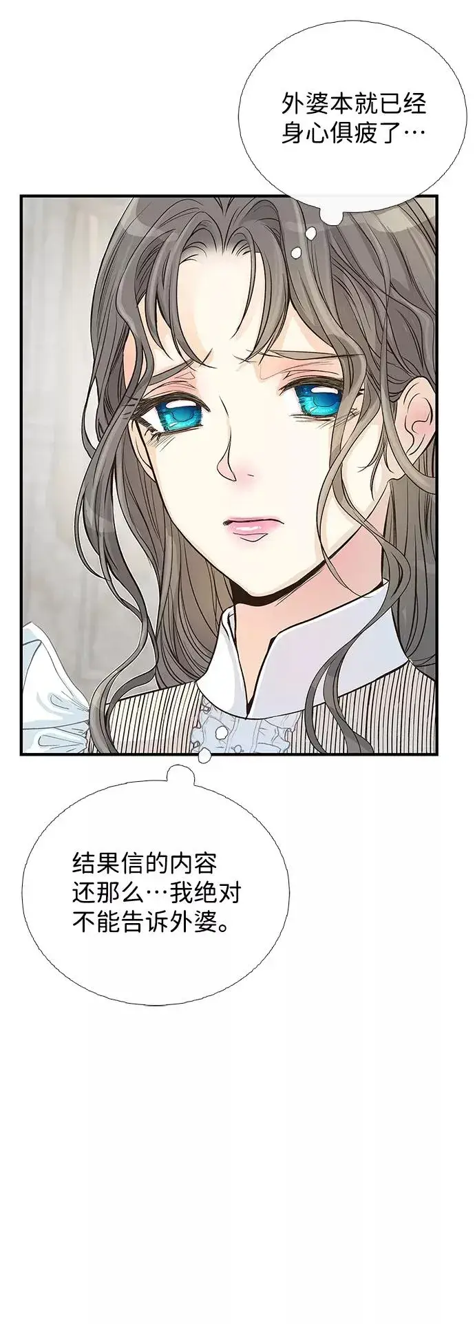《问题王子》[第1话] 巴登家的隐情图48