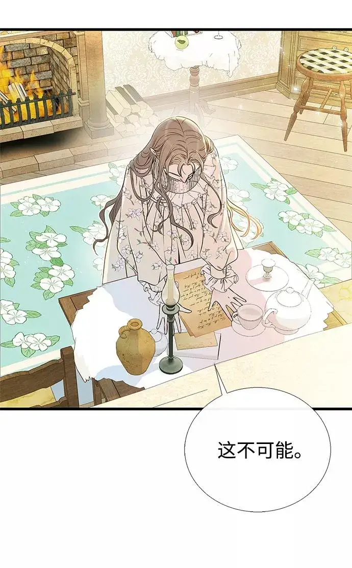 《问题王子》[第1话] 巴登家的隐情图5