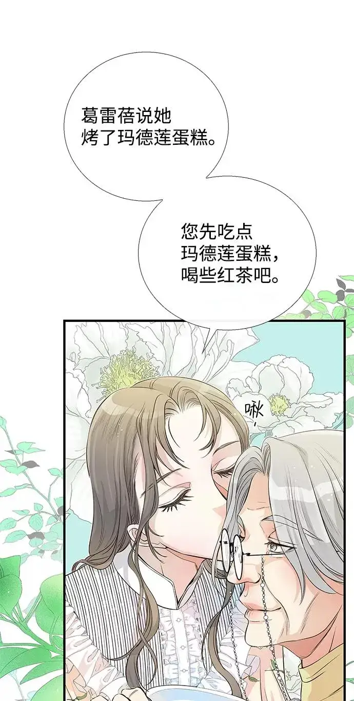 《问题王子》[第1话] 巴登家的隐情图50
