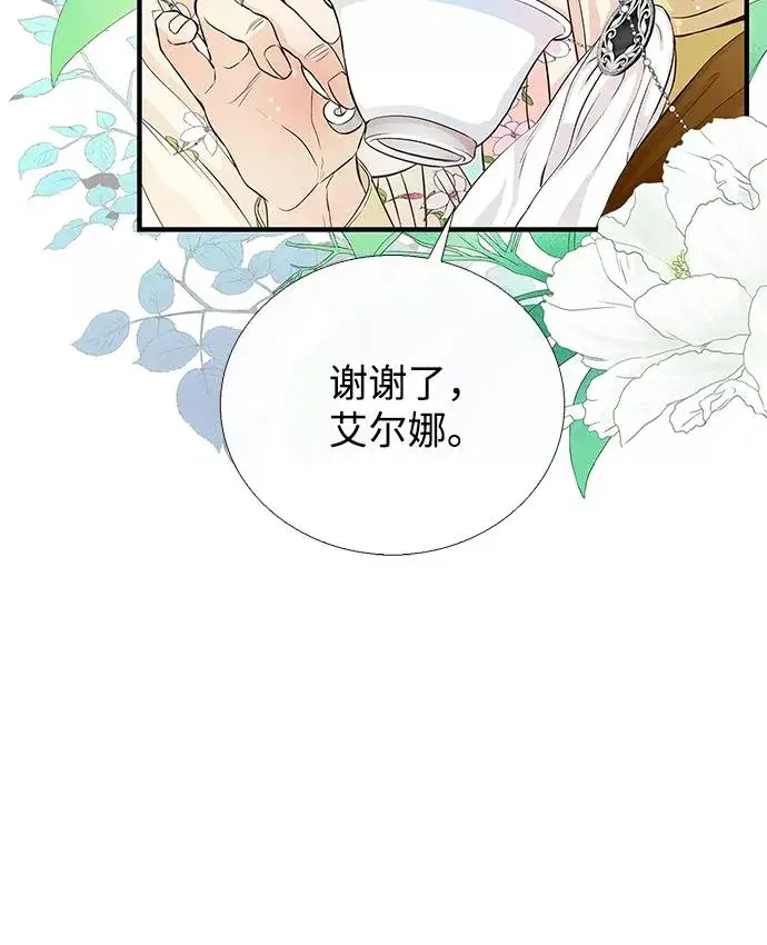 《问题王子》[第1话] 巴登家的隐情图51