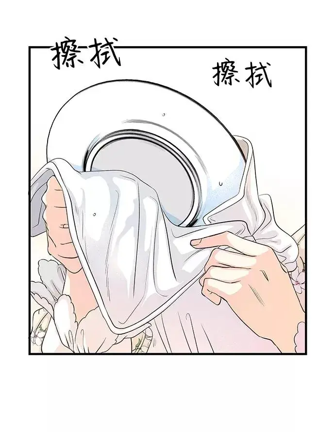 《问题王子》[第1话] 巴登家的隐情图53