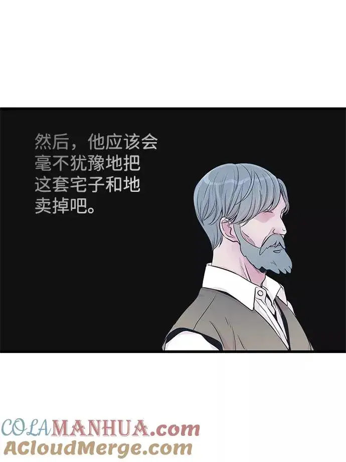 《问题王子》[第1话] 巴登家的隐情图55