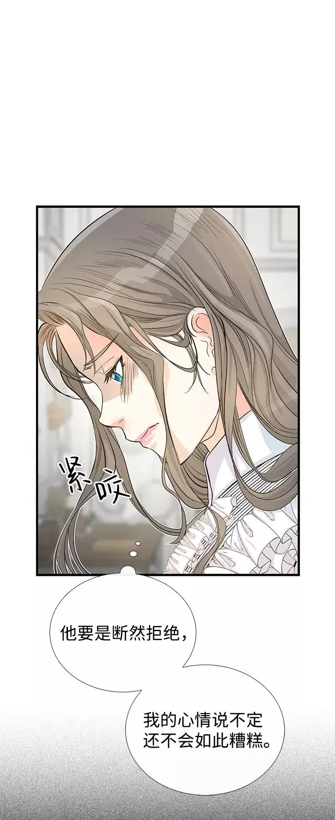 《问题王子》[第1话] 巴登家的隐情图56