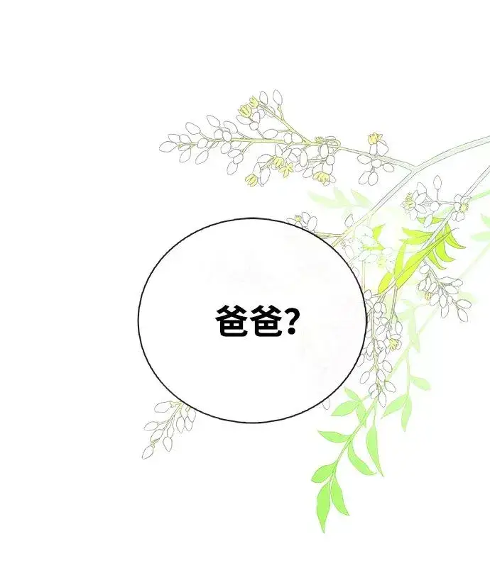 《问题王子》[第1话] 巴登家的隐情图65