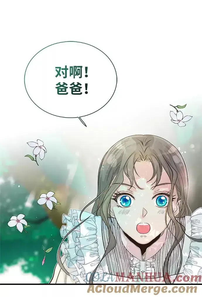 《问题王子》[第1话] 巴登家的隐情图67