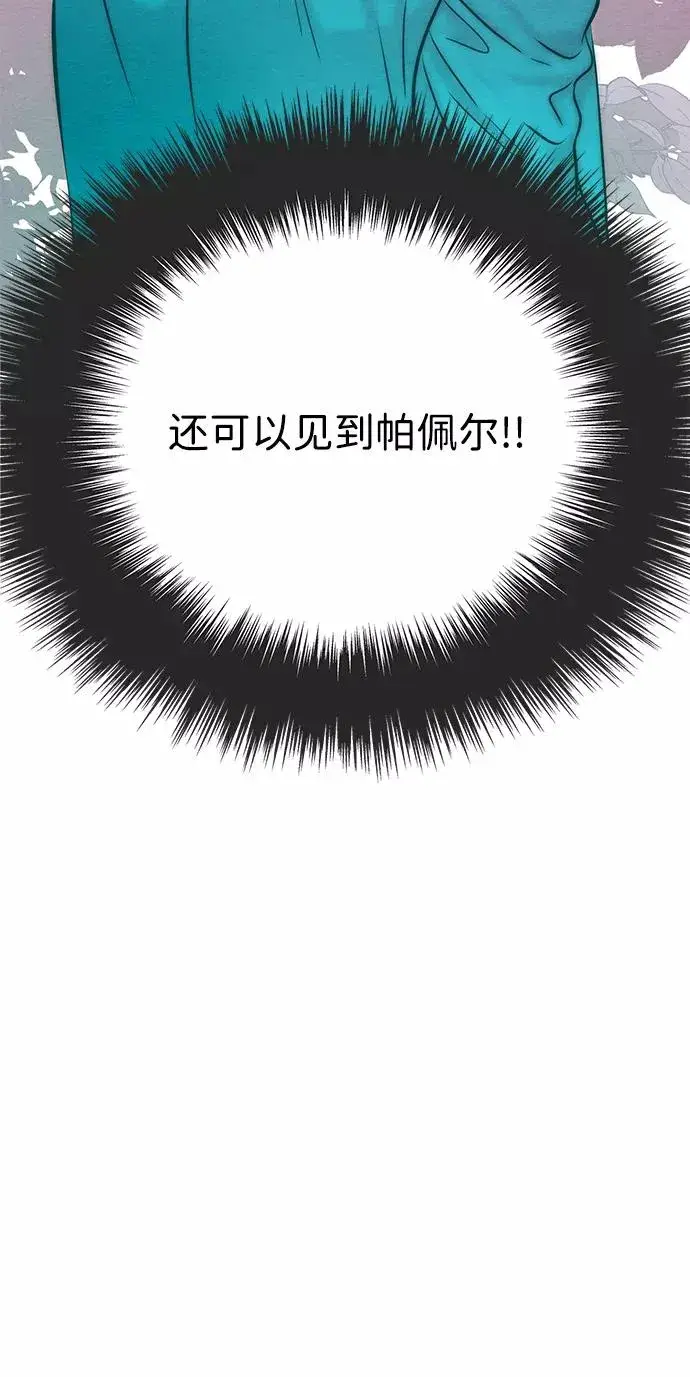 《问题王子》[第10话] 无可救药的小姐图12