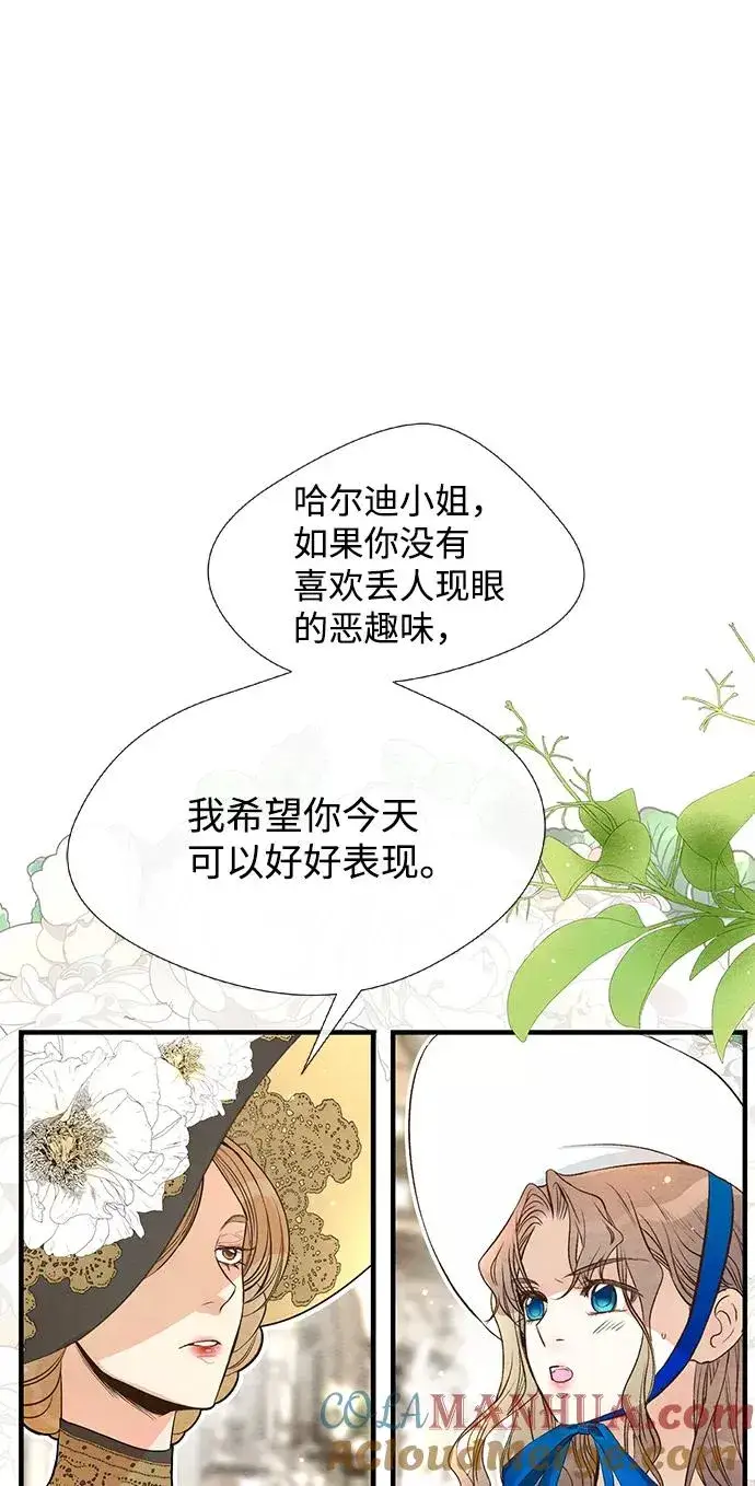 《问题王子》[第10话] 无可救药的小姐图16
