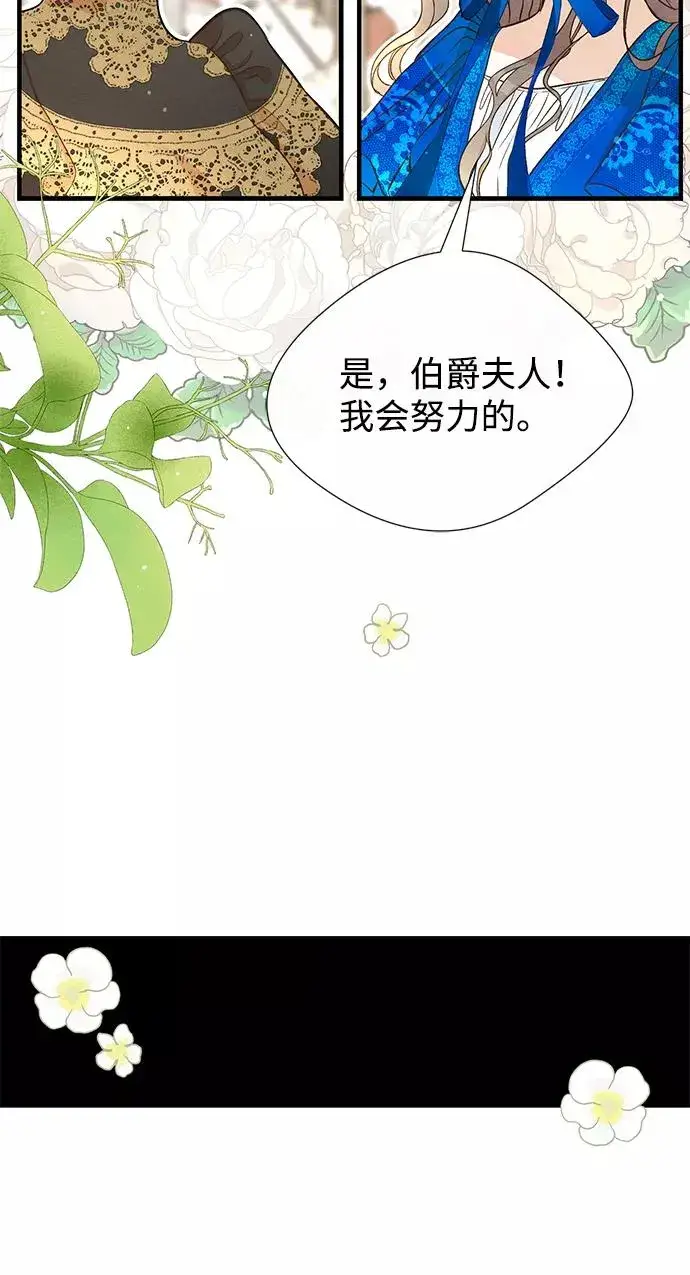 《问题王子》[第10话] 无可救药的小姐图17