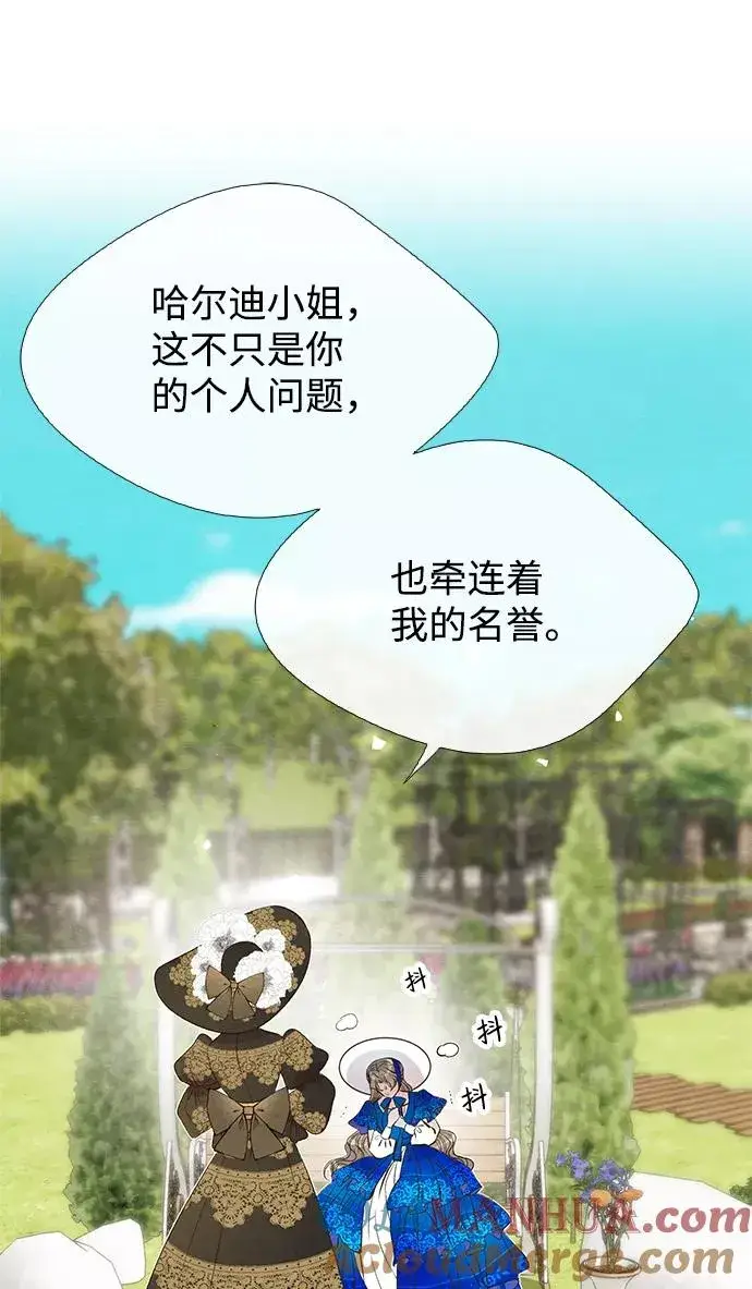 《问题王子》[第10话] 无可救药的小姐图19