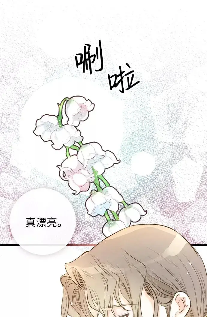 《问题王子》[第10话] 无可救药的小姐图2