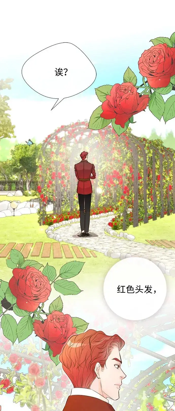 《问题王子》[第10话] 无可救药的小姐图27