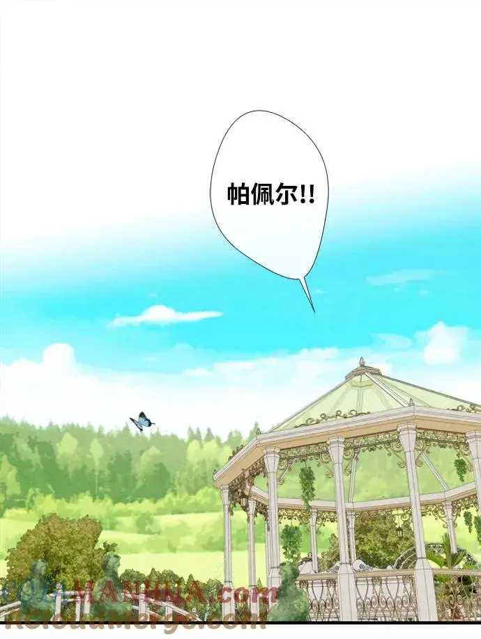 《问题王子》[第10话] 无可救药的小姐图31