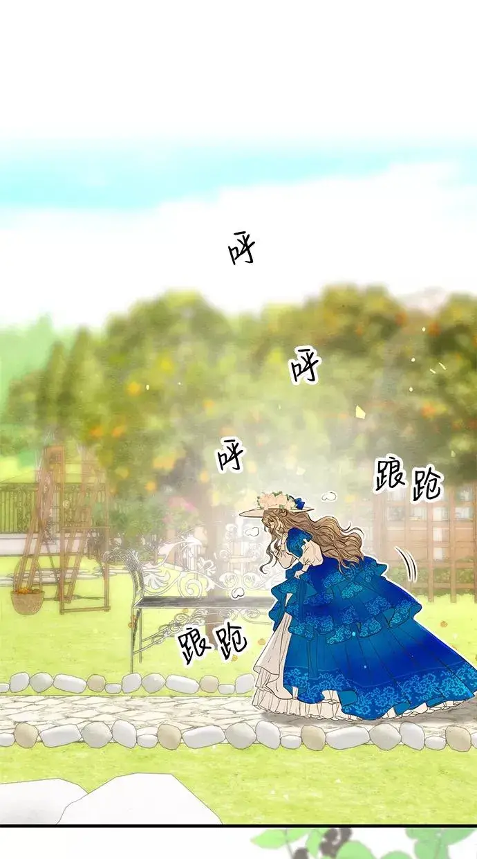 《问题王子》[第10话] 无可救药的小姐图35