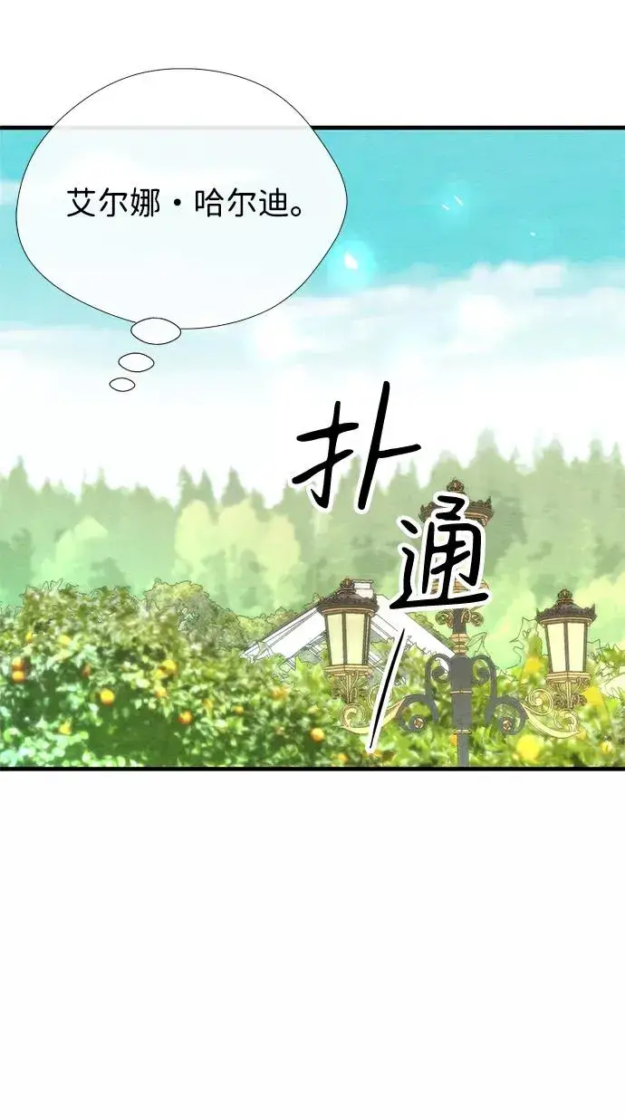 《问题王子》[第10话] 无可救药的小姐图38