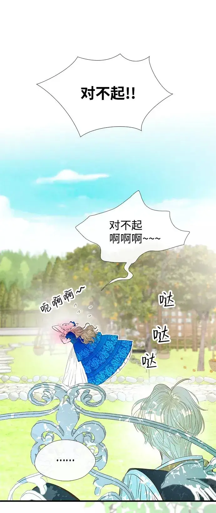 《问题王子》[第10话] 无可救药的小姐图48