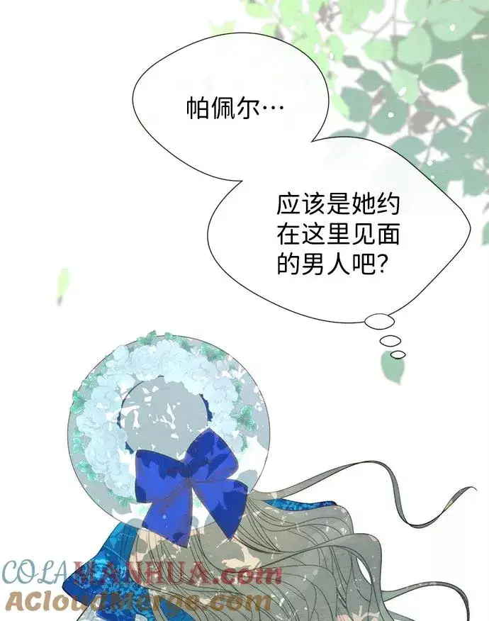 《问题王子》[第10话] 无可救药的小姐图49