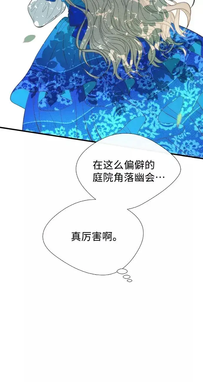 《问题王子》[第10话] 无可救药的小姐图50