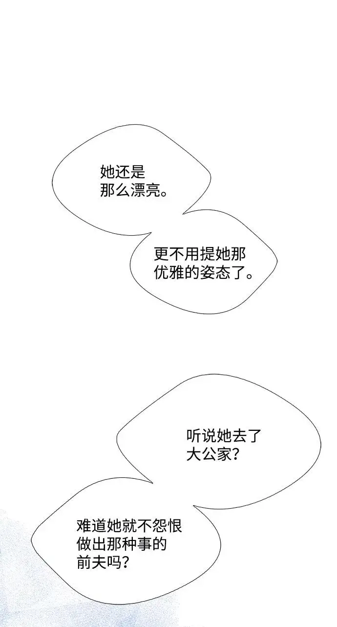 《问题王子》[第10话] 无可救药的小姐图63
