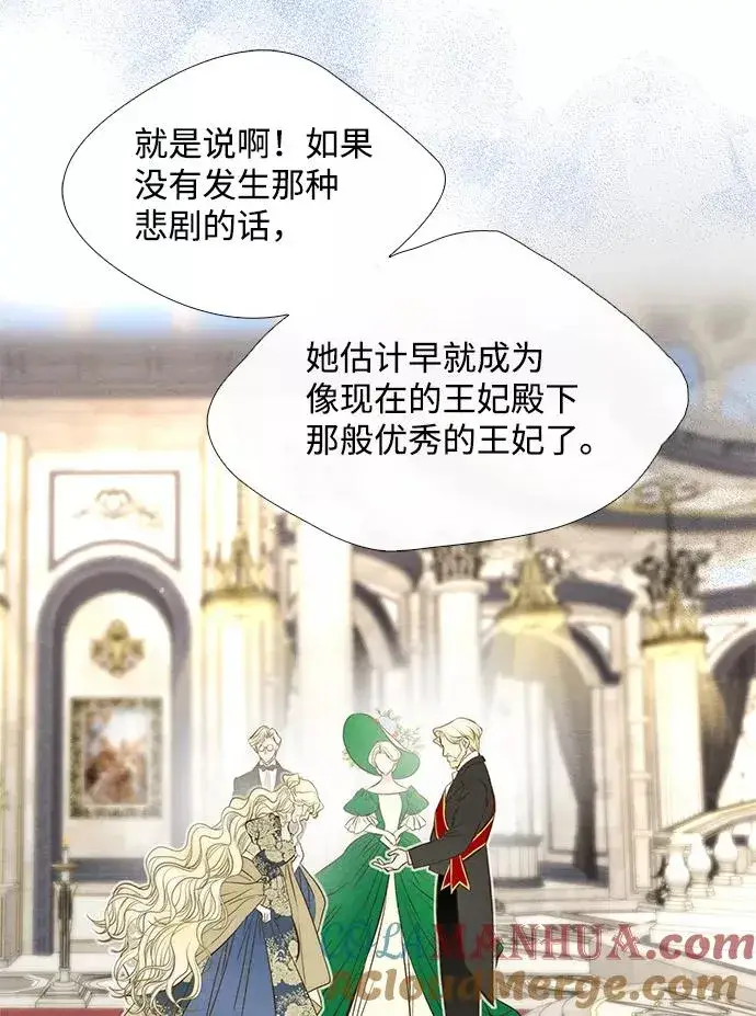 《问题王子》[第10话] 无可救药的小姐图64