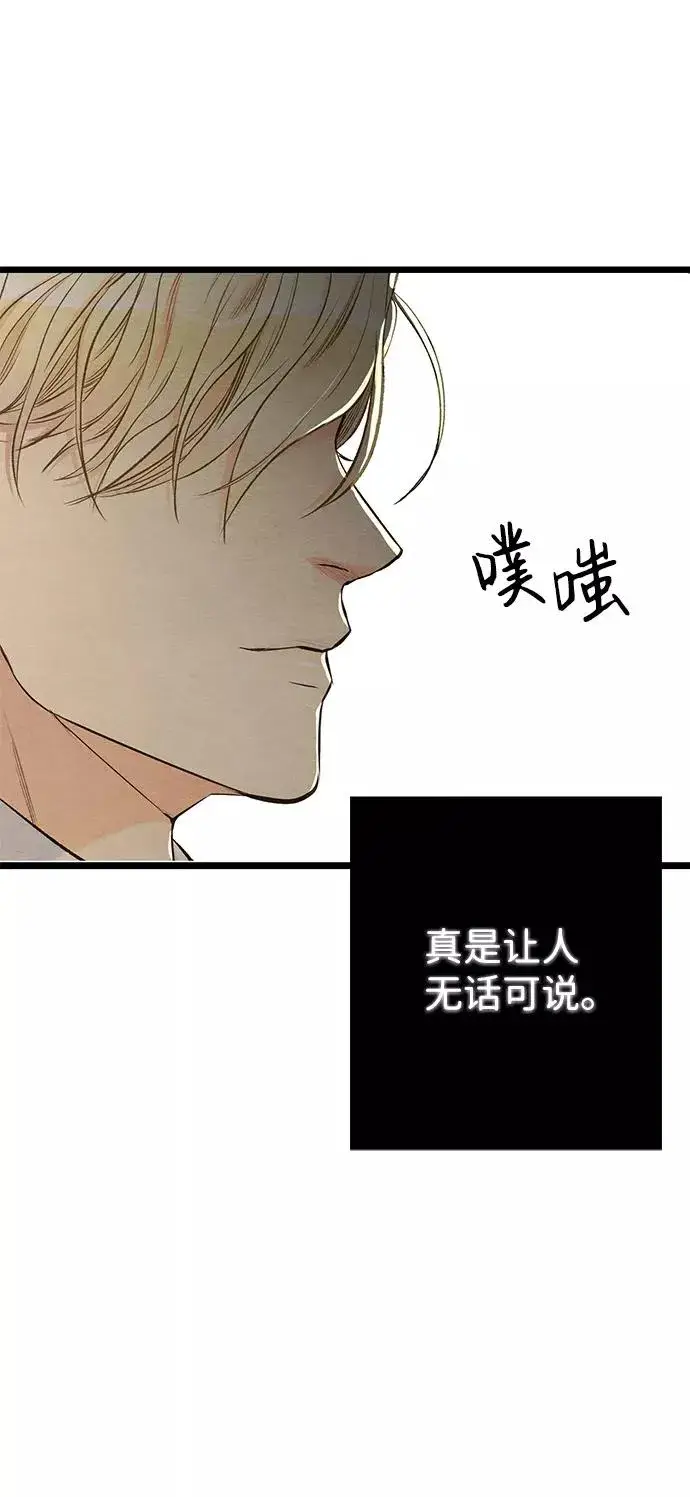 《问题王子》[第11话] 白狼图11