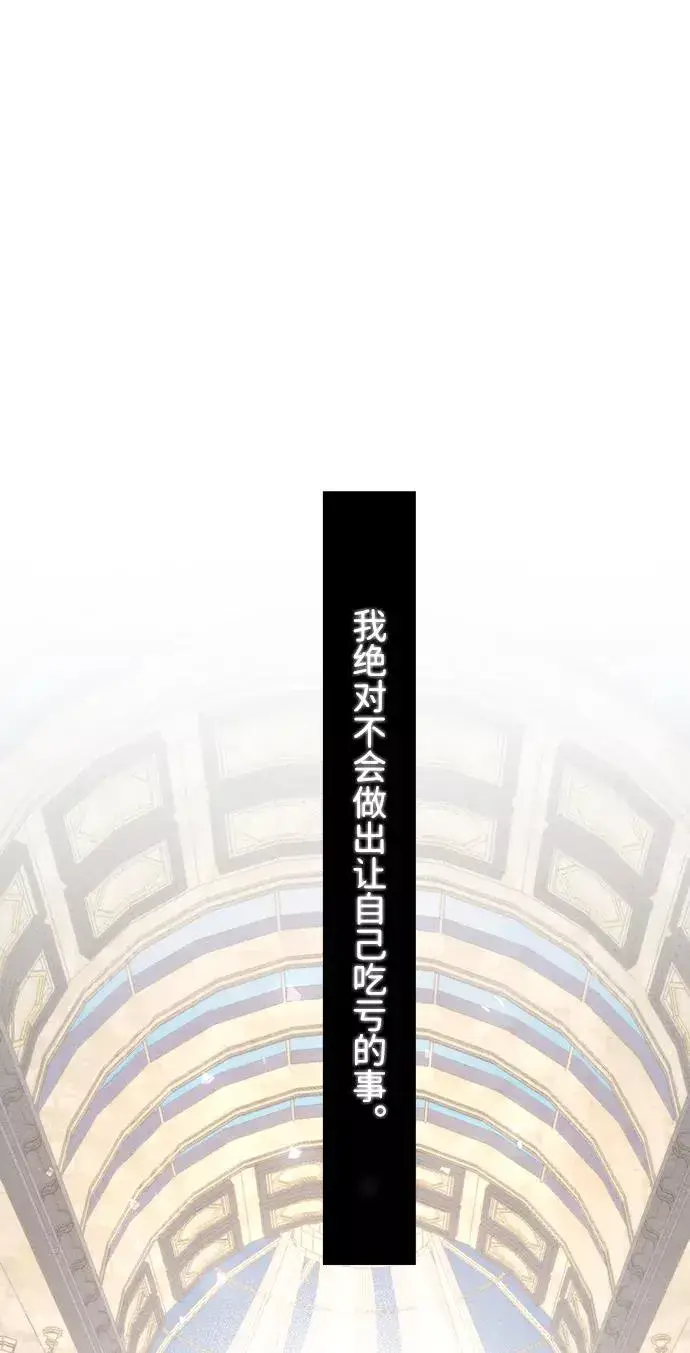 《问题王子》[第11话] 白狼图12