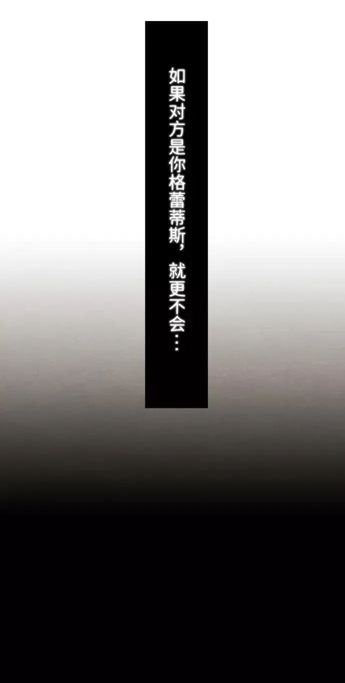 《问题王子》[第11话] 白狼图14