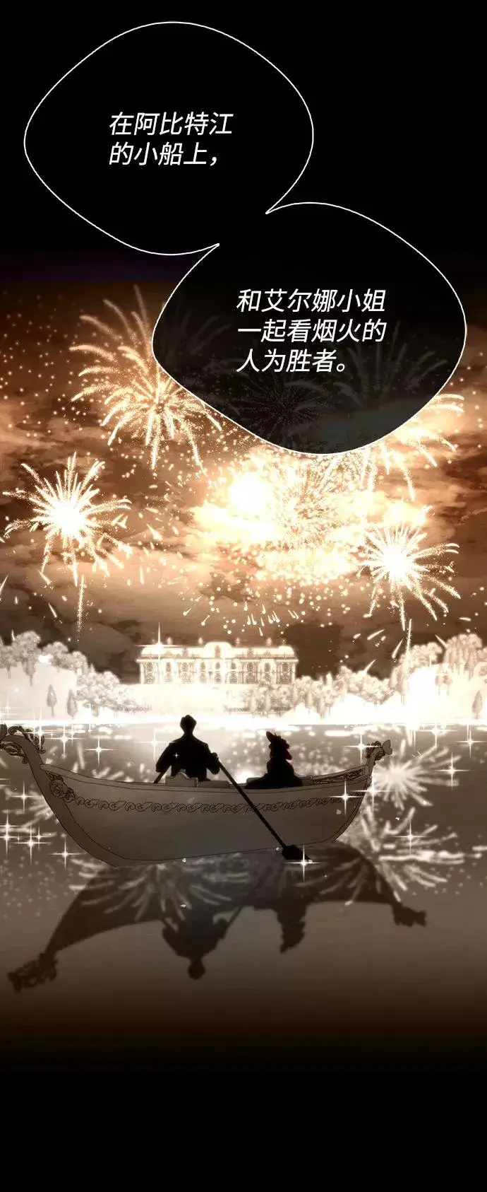 《问题王子》[第11话] 白狼图18