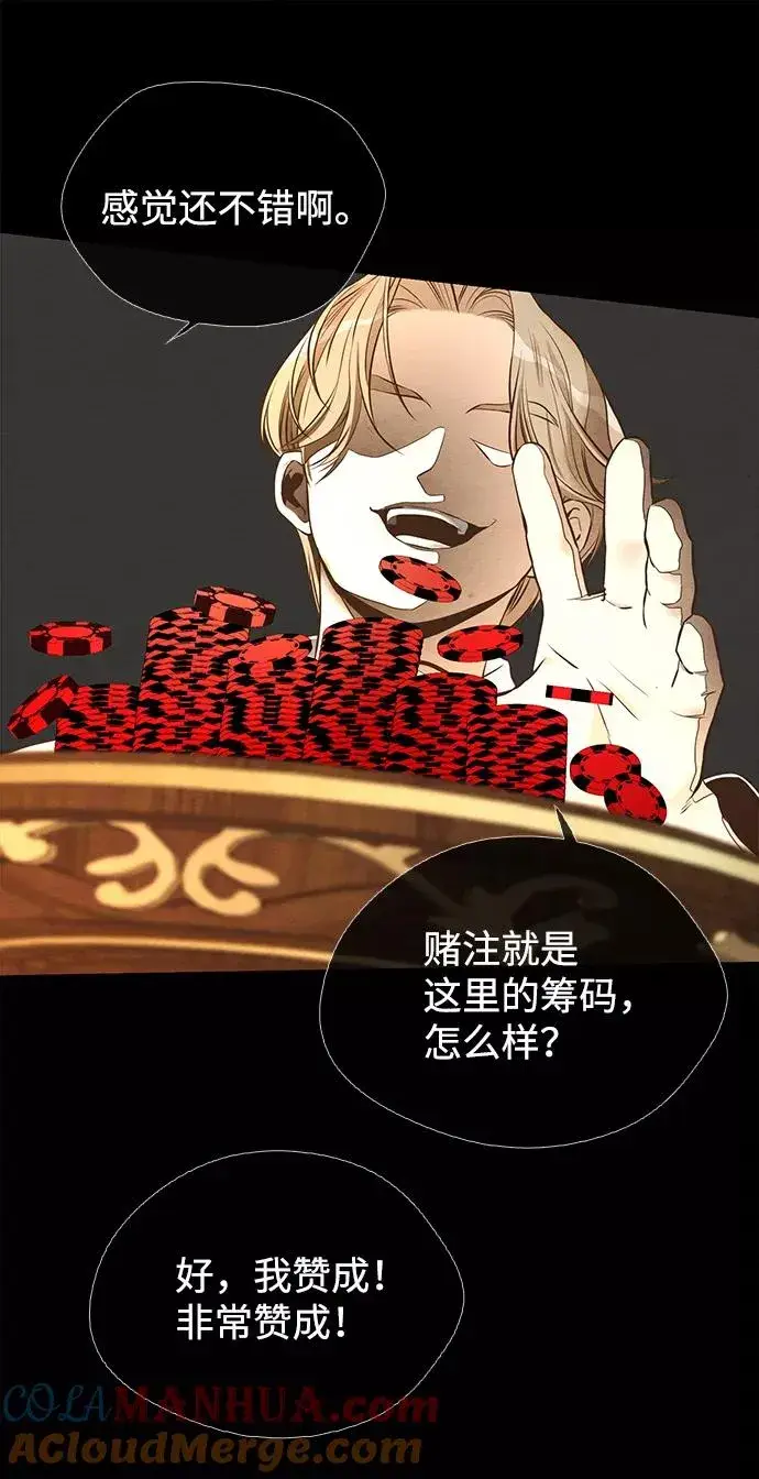 《问题王子》[第11话] 白狼图19