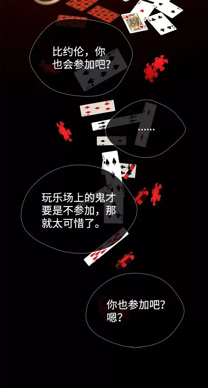 《问题王子》[第11话] 白狼图21