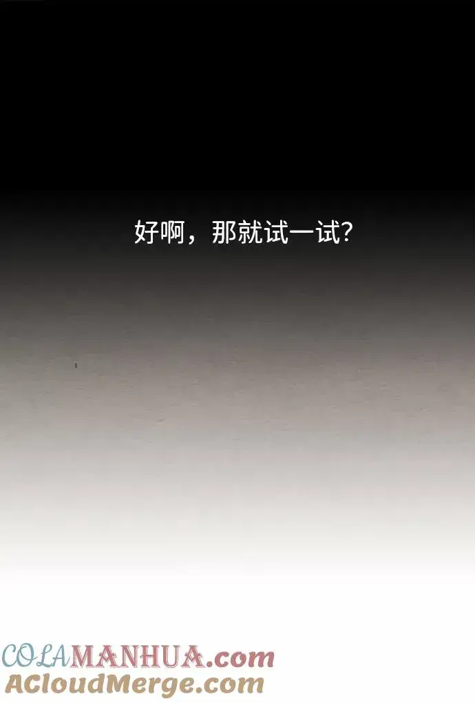 《问题王子》[第11话] 白狼图22
