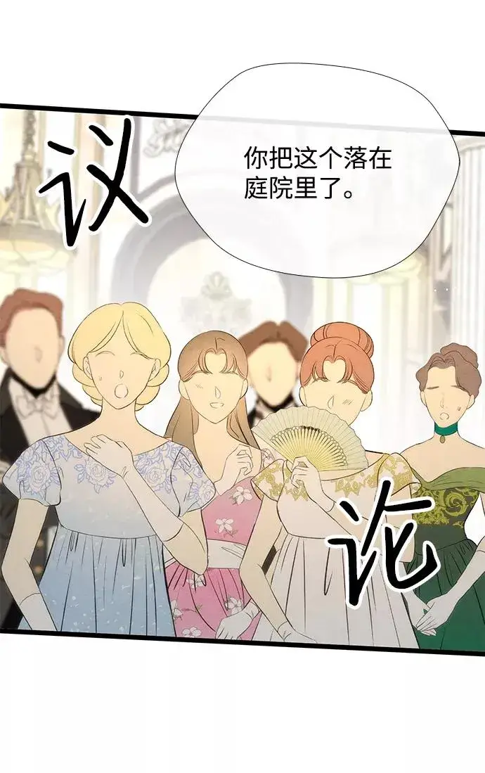 《问题王子》[第11话] 白狼图26
