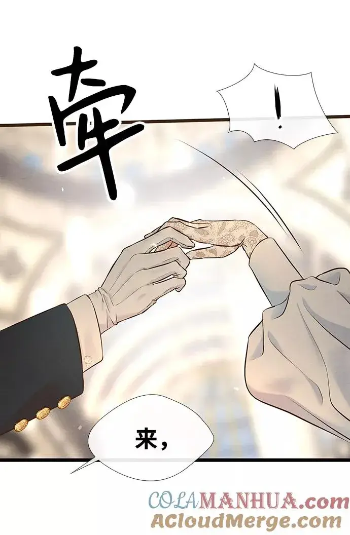 《问题王子》[第11话] 白狼图37