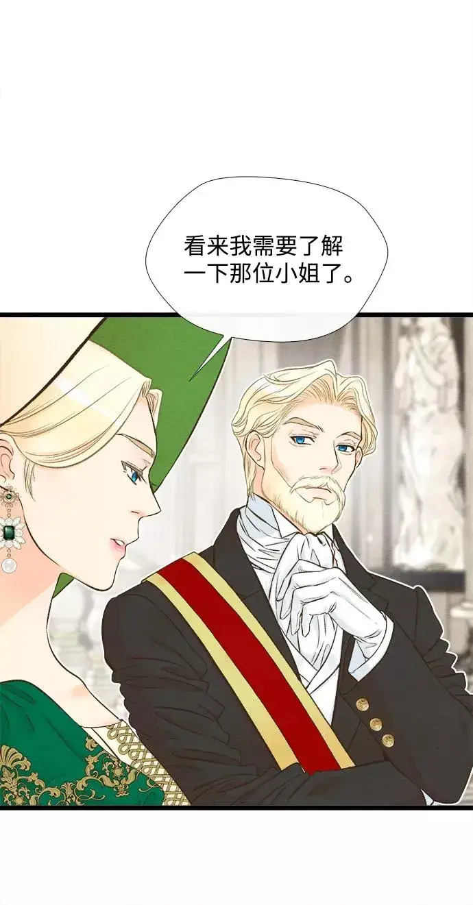 《问题王子》[第11话] 白狼图45