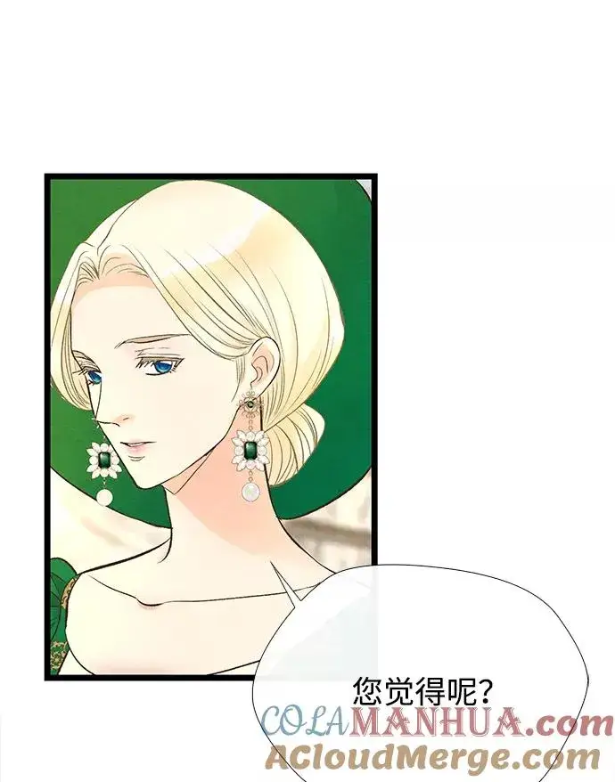 《问题王子》[第11话] 白狼图46