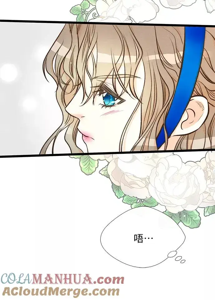 《问题王子》[第11话] 白狼图55