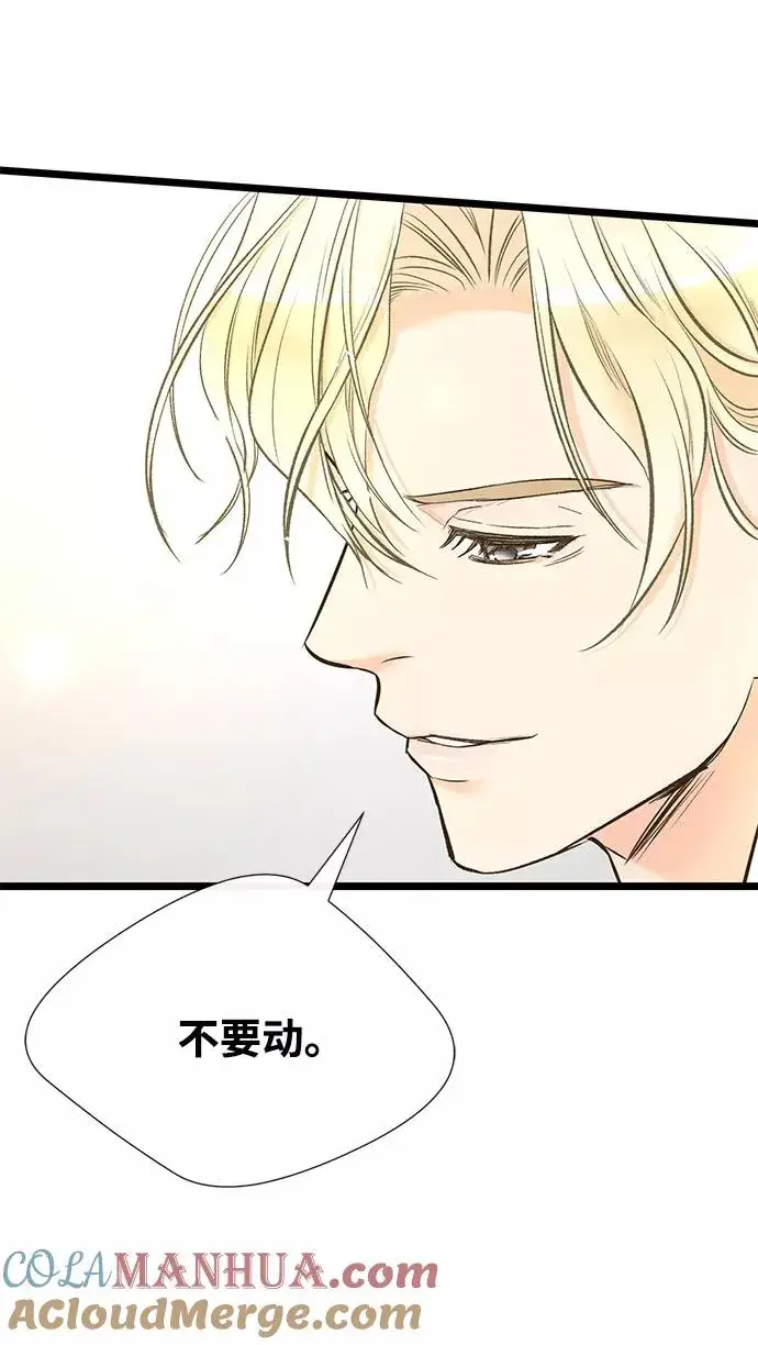 《问题王子》[第11话] 白狼图61