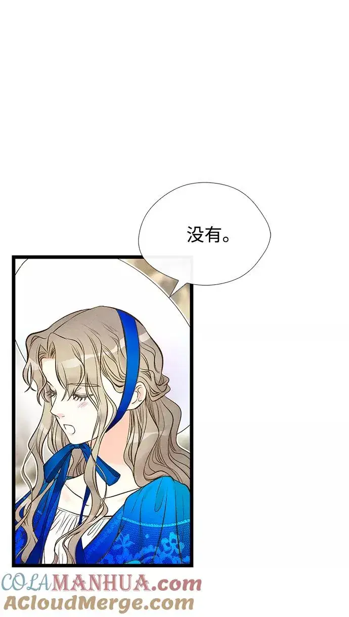 《问题王子》[第11话] 白狼图67