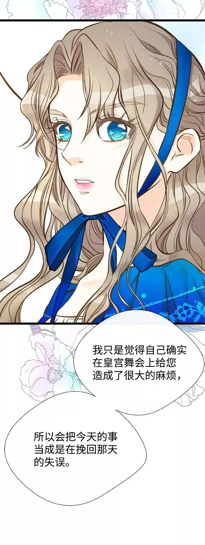 《问题王子》[第11话] 白狼图69