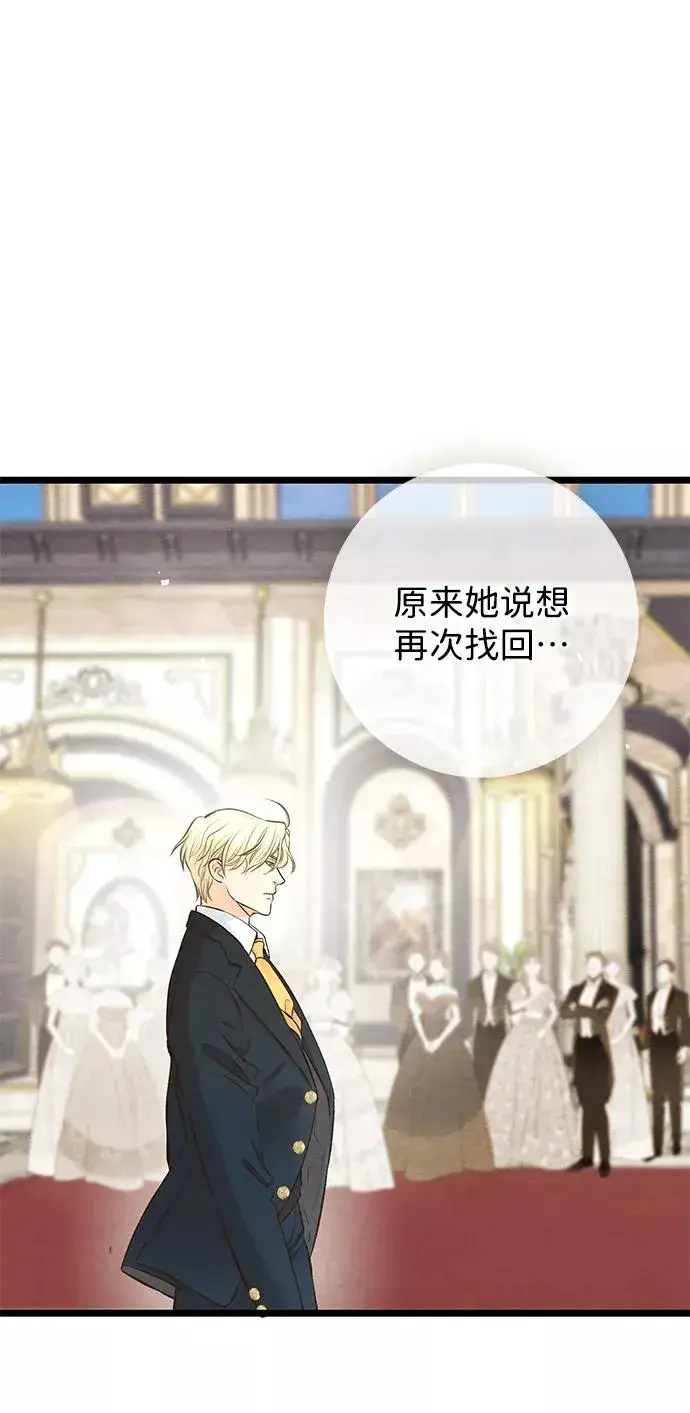 《问题王子》[第11话] 白狼图9