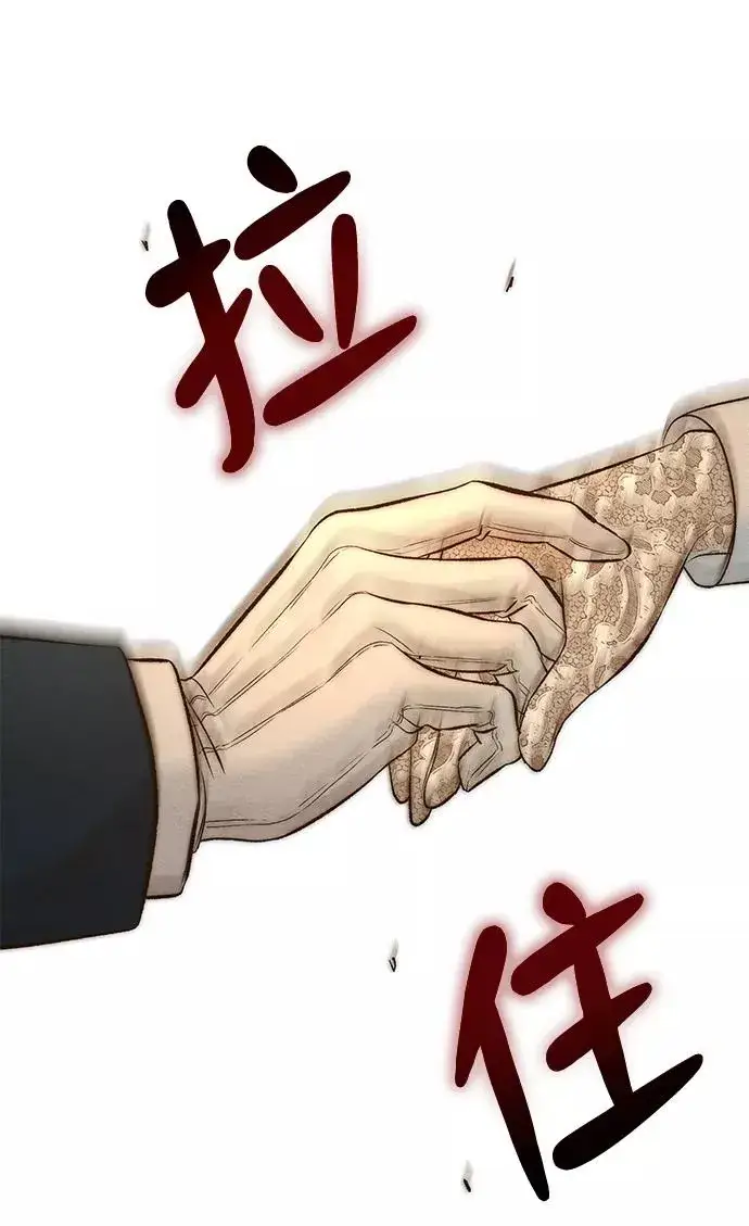 《问题王子》[第12话] 合理的交易图11