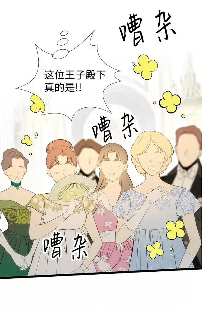《问题王子》[第12话] 合理的交易图18