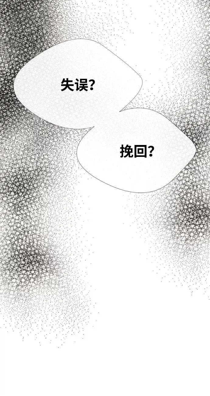 《问题王子》[第12话] 合理的交易图3