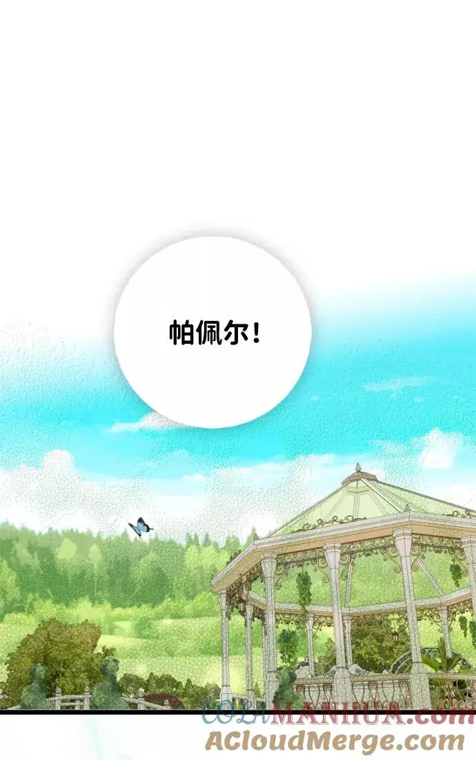 《问题王子》[第12话] 合理的交易图34
