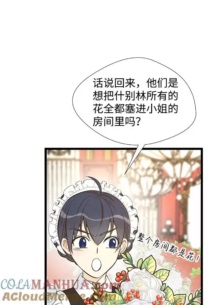 《问题王子》[第12话] 合理的交易图61