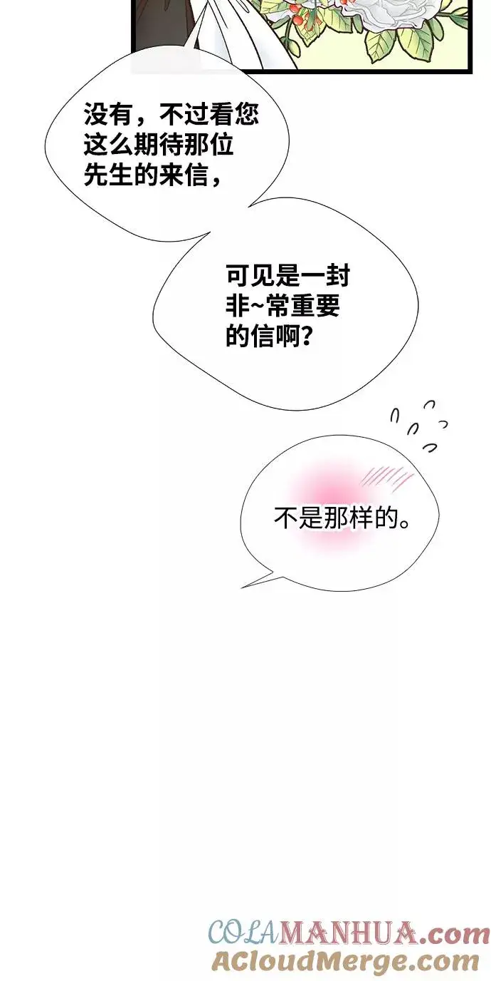 《问题王子》[第12话] 合理的交易图67
