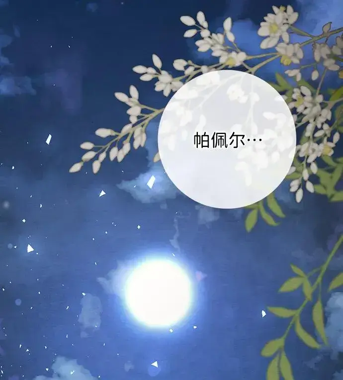 《问题王子》[第12话] 合理的交易图69