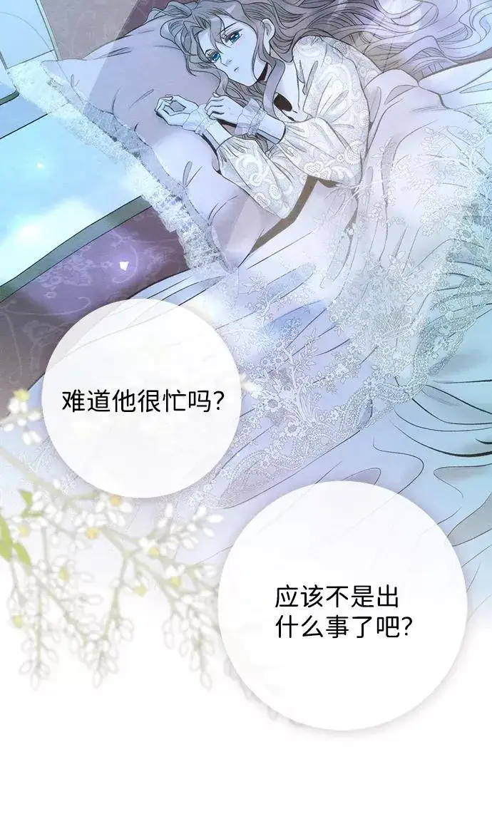 《问题王子》[第12话] 合理的交易图71