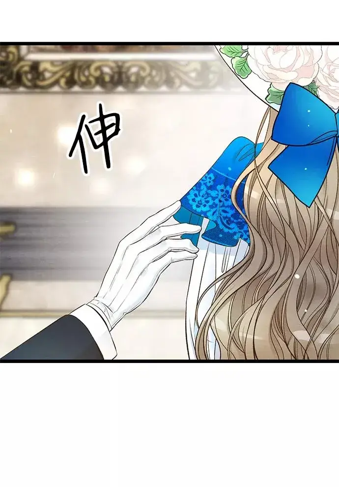 《问题王子》[第12话] 合理的交易图8